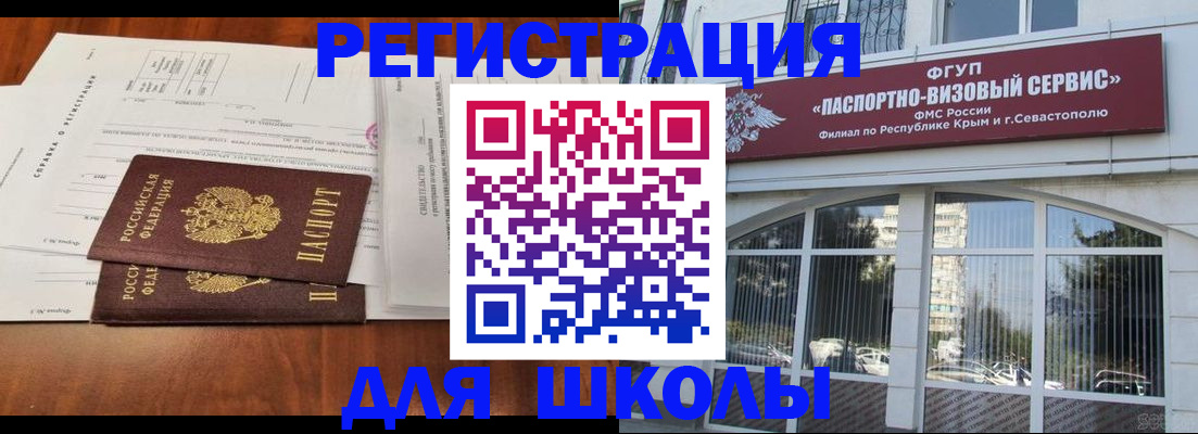 прописка от собственника в Тарко-Сале