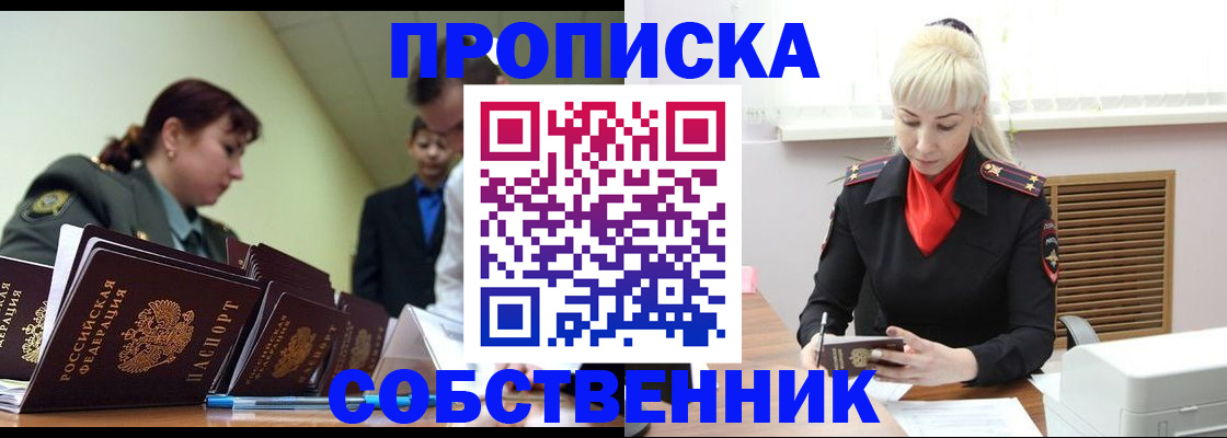 прописка иностранных граждан в Тарко-Сале