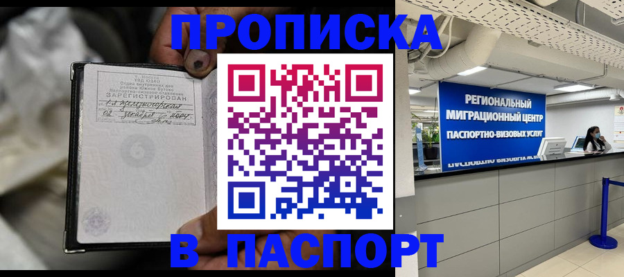 временная регистрация для школы в Тарко-Сале