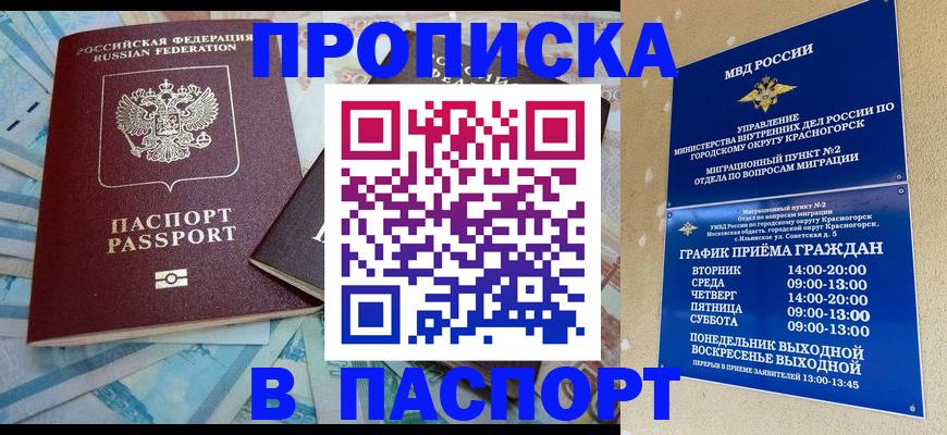 найти адрес прописки в Тарко-Сале